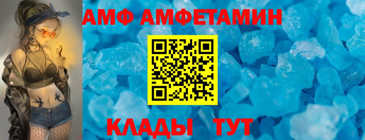 Amphetamine  Amphetamine  блэк спрут маркетплейс  Вход с VPN  Амфетамин 97%  shop Telegram  Мариинск 