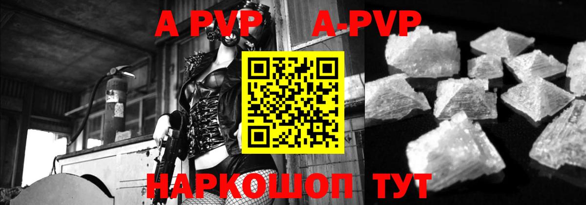 Мариинск  A-PVP СК  А ПВП крисы CK  купить наркотик  Вход с VPN 