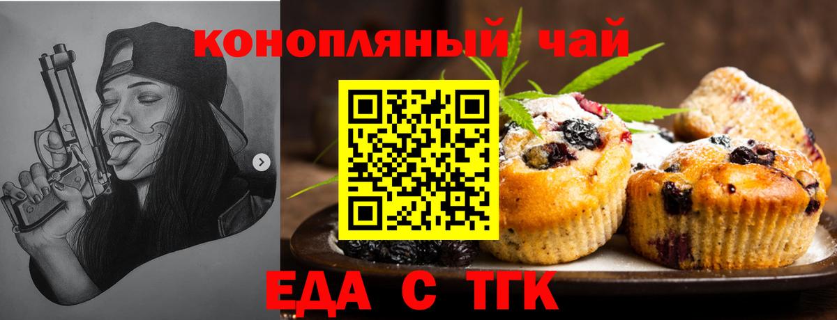 Canna-Cookies марихуана  Вход с VPN  Мариинск 
