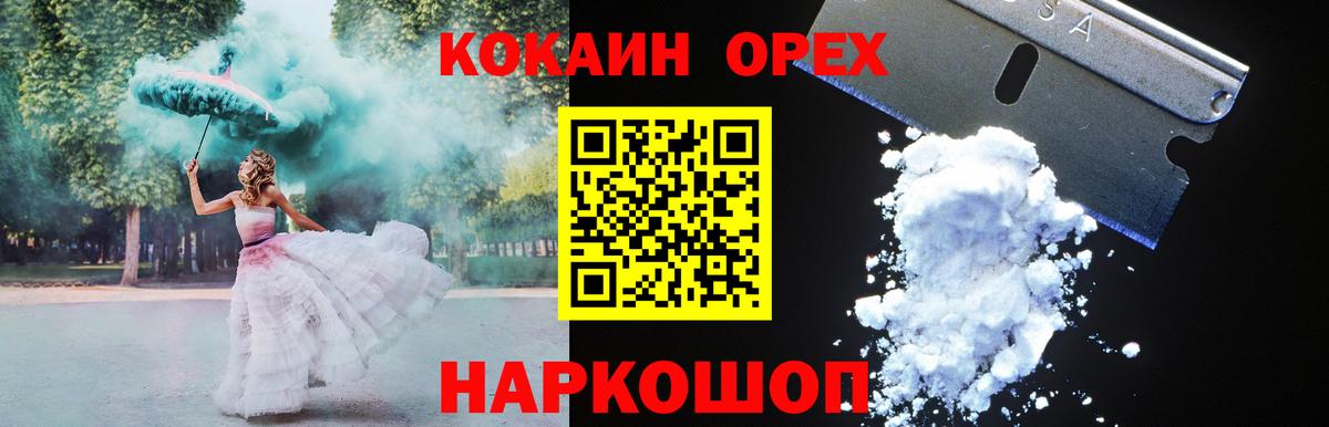 КОКАИН 97%  КОКАИН  Вход с VPN  Мариинск  купить наркоту  Cocaine 97% 