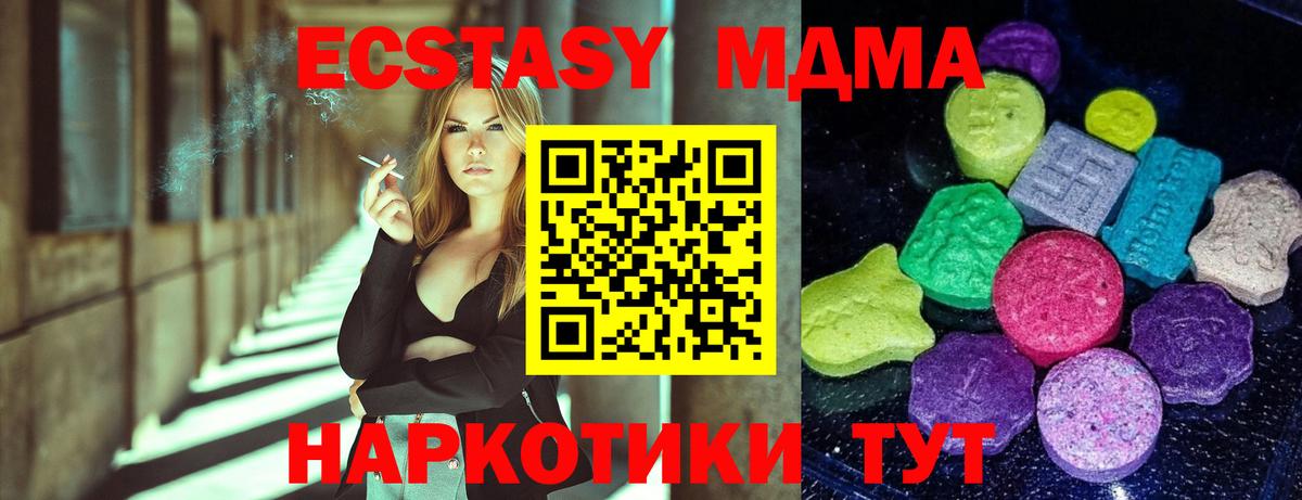 Мариинск  ЭКСТАЗИ круглые  ЭКСТАЗИ    tor  ЭКСТАЗИ Philipp Plein  Вход с VPN 