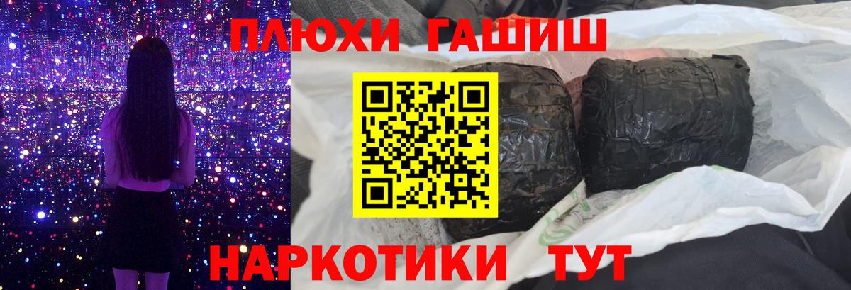 Гашиш Изолятор  Вход с VPN  ГАШ индика сатива  Мариинск 