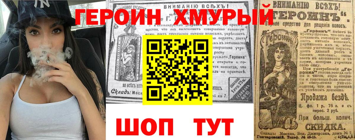 Мариинск  Героин  Вход с VPN  ГЕРОИН VHQ 