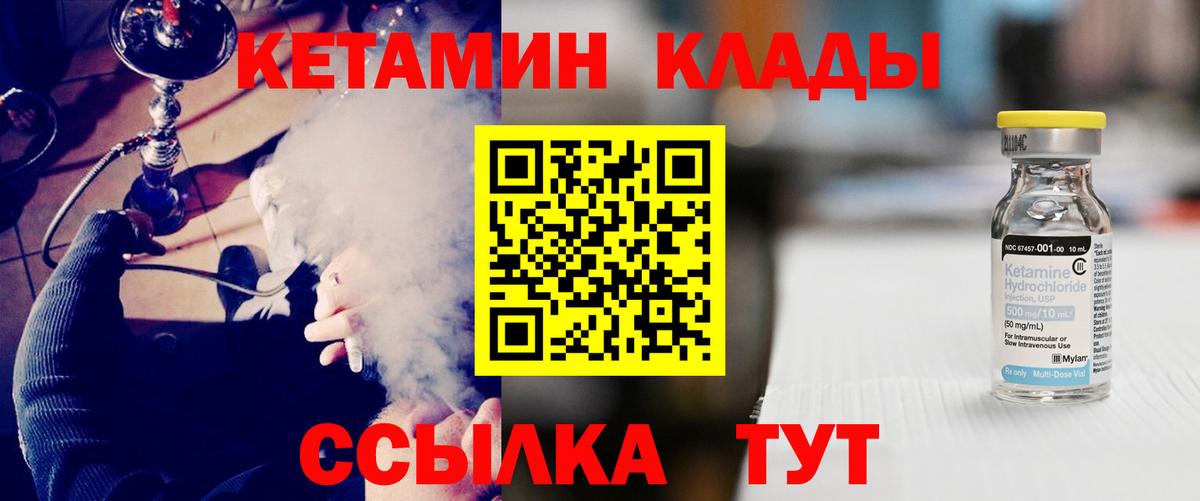 Кетамин ketamine  КЕТАМИН ketamine  Вход с VPN  Мариинск 