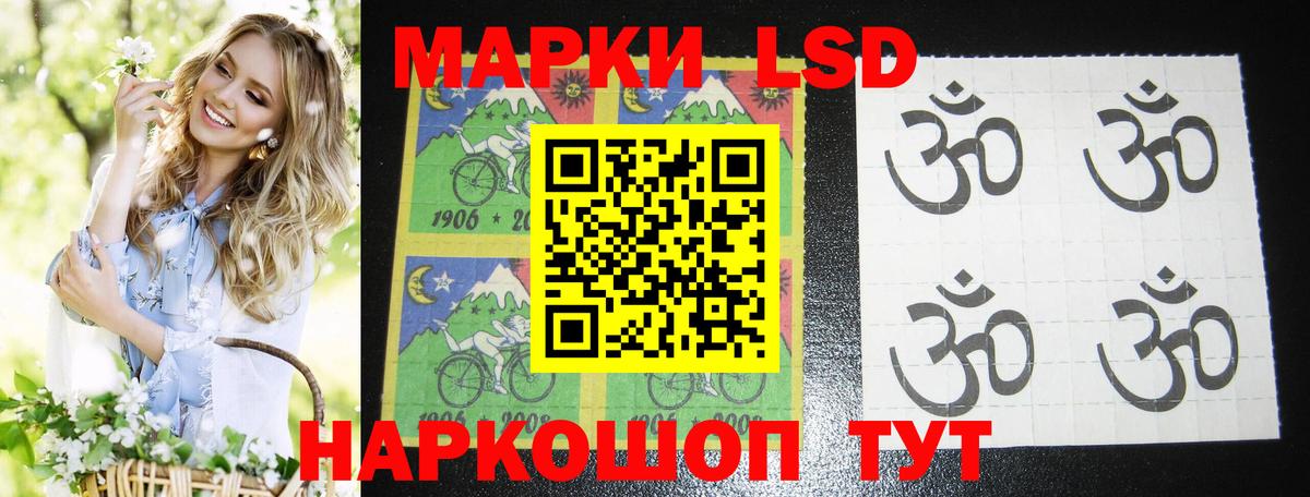 Лсд 25 экстази ecstasy Мариинск