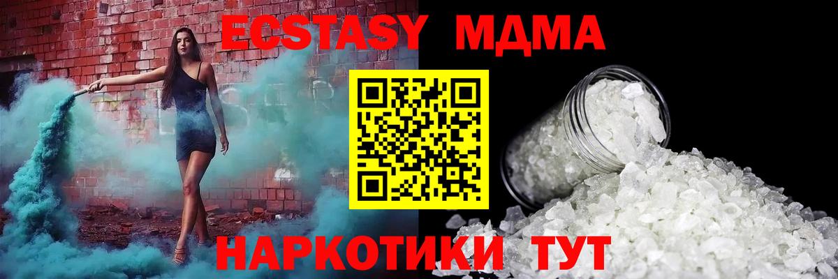 Мариинск  МДМА молли  МДМА кристаллы  Вход с VPN 