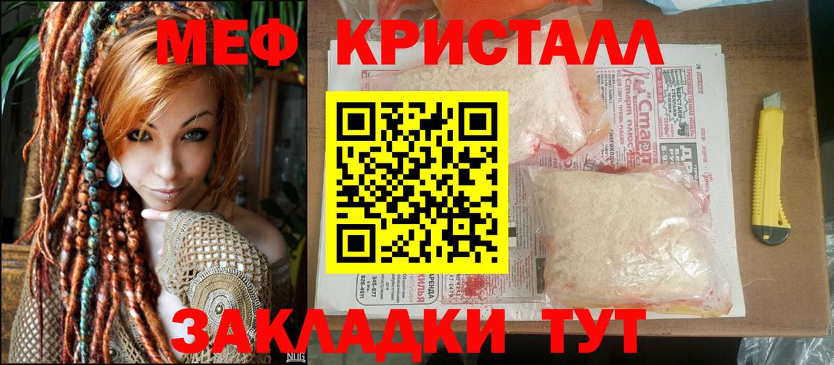 МЕФ мука Мариинск