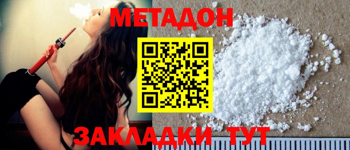 Мариинск  Метадон белоснежный  Вход с VPN 