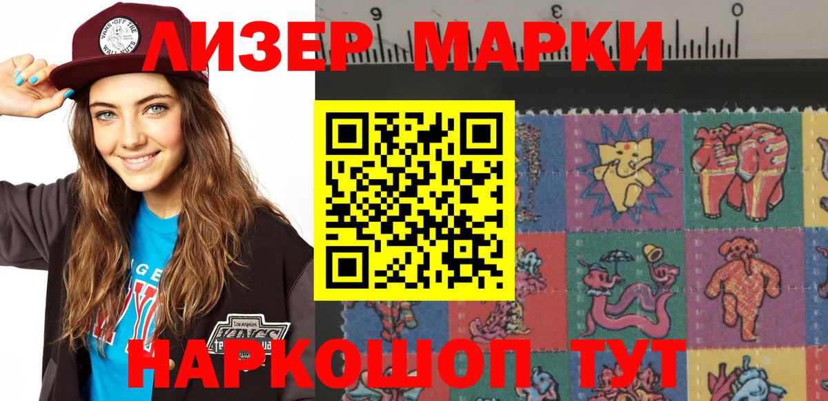 Марки N-bome 1500мкг  Марки 25I-NBOMe  Мариинск  Вход с VPN 