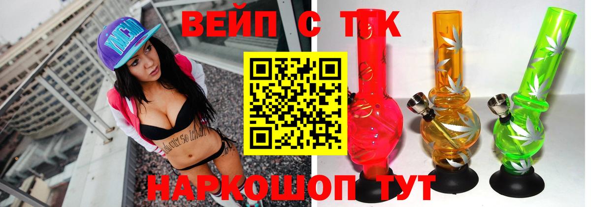 Дистиллят ТГК вейп Мариинск