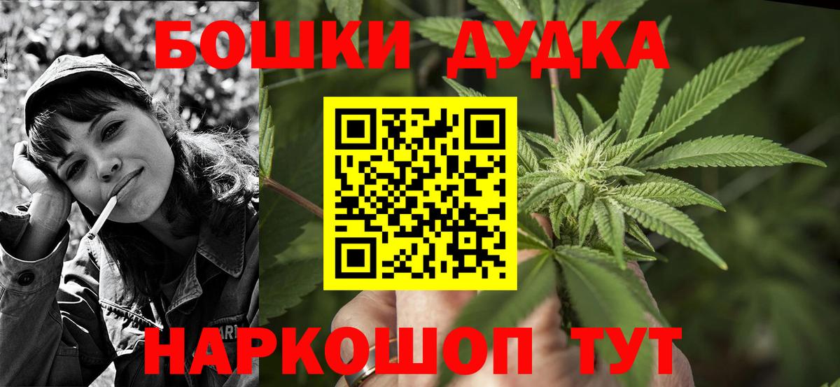 Бошки Шишки семена Мариинск